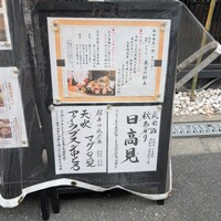 鮨 かうと - 