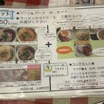 タイ屋台ごはん ナ・トゥンテン - 