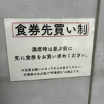 麺道 ひとひら - 