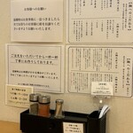 麺道 ひとひら - 