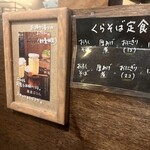 くらそば幸道 - 