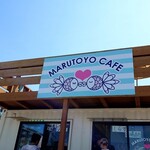 丸豊商店 - 