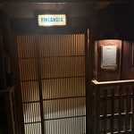 フィンランディア バー - 