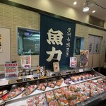 魚力 - 料理写真:店舗