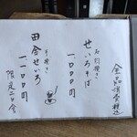 吟八亭 やざ和 - 