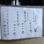 吟八亭 やざ和 - 