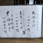 吟八亭 やざ和 - 