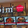 韓国料理 bibim' ららぽーと門真店