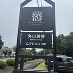 maruyamakohi Karuizawa Baipasu Ten