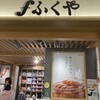 ふくや 福岡空港店