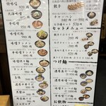 みそら - メニュー