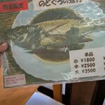 花房 - メニュー表