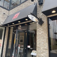 礼華　青鸞居 - 