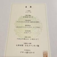 礼華　青鸞居 - 