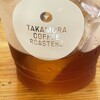 TAKAMURA COFFEE ROASTERS FACTORY&CAFE 淡路島店