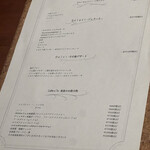 イタリア料理 樋渡 - 