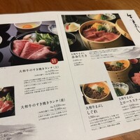 すき焼きと牛まぶし ももしき - 