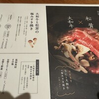 すき焼きと牛まぶし ももしき - 