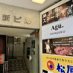 パンドラ 西口店 - 