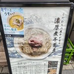 麺処 にぼし香 - 