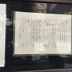 麺処 にぼし香 - 