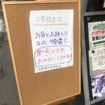 山口屋 - 取り忘れないように。