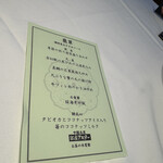 銀座アスター - 