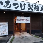 武蔵野うどんっ かみつけ製麺店 - 入口