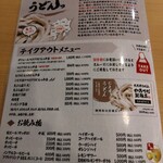 武蔵野うどんっ かみつけ製麺店 - メニュー