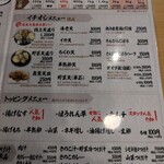 武蔵野うどんっ かみつけ製麺店 - メニュー