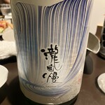 魚貝三昧 げん屋 - 