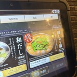 もつ鍋 田しゅう - 