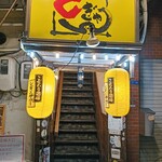 宮崎郷土料理 どぎゃん - 