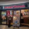 ミスタードーナツ - 