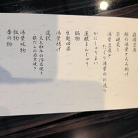 梅の花 本町店 - 