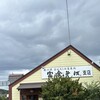奥信濃幻の蕎麦処　富倉そば支店