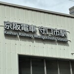 尾道ラーメン 山長 - 