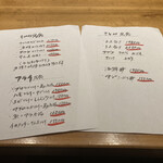 丸新 - メニュー(ランチメニュー)