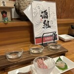 海鮮居酒屋 酒組 - 