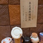 うどん棒 大阪本店 - 