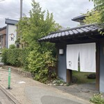 丸新 - 外観(南西側から撮影)