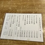 かつ村 - メニュー表