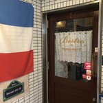 ビストロ ハルミドオリ ニジュウハチ - 