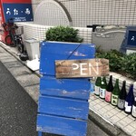 ビストロ ハルミドオリ ニジュウハチ - 