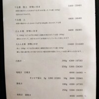 わたべ - 