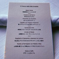 サーラ アマービレ - 