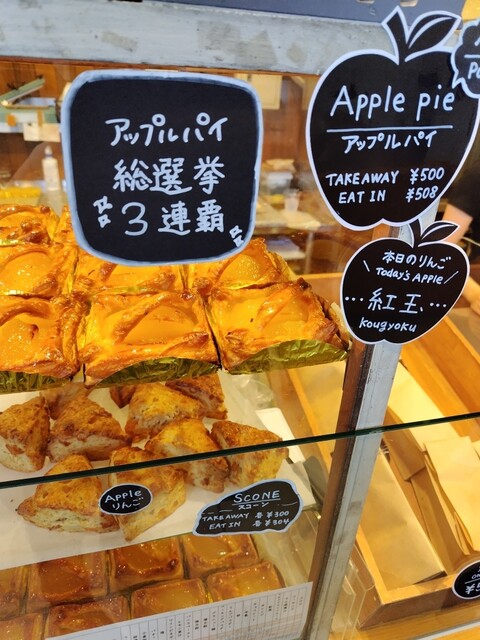 スキップエッグ A-Factory店 （SKIP EGG） - 青森/洋菓子 | 食べログ