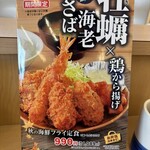 かつや - 