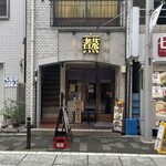 煮タリ蒸シタリ こんぺいとう - 