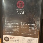 炭焼水七輪焼肉匠たじま - 